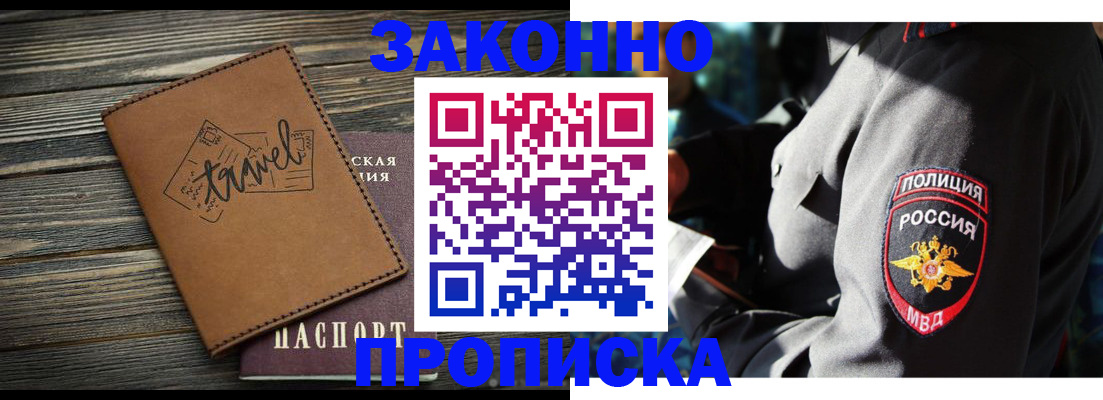 прописка в квартире в Коломне