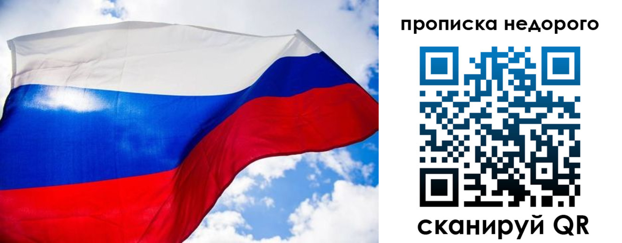 прописка штамп в Коломне