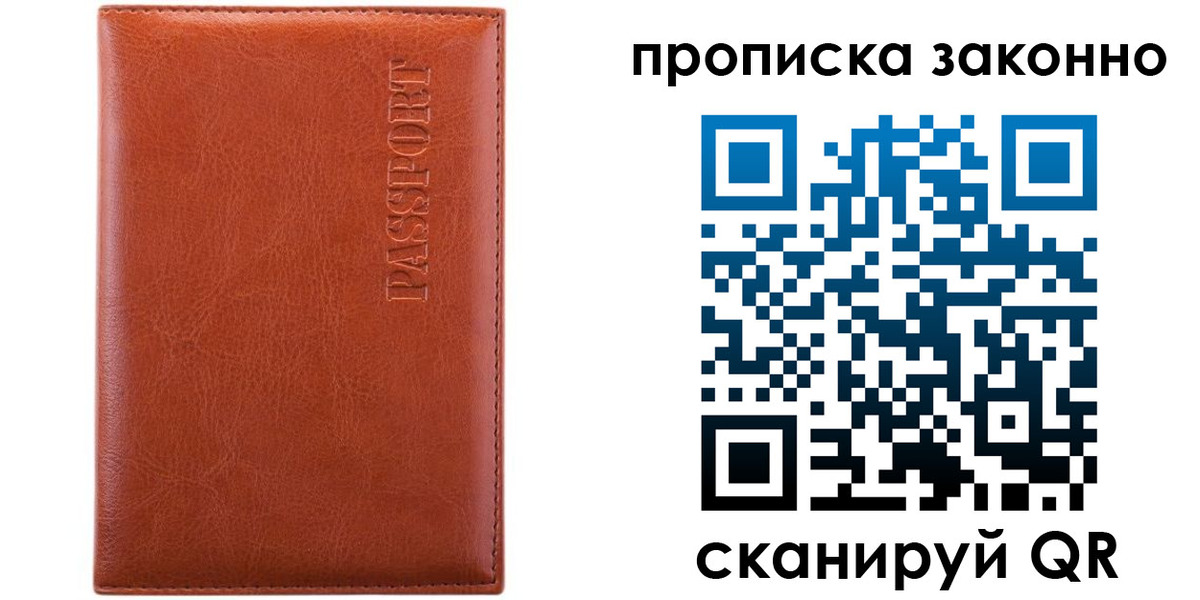 найти адрес прописки в Коломне