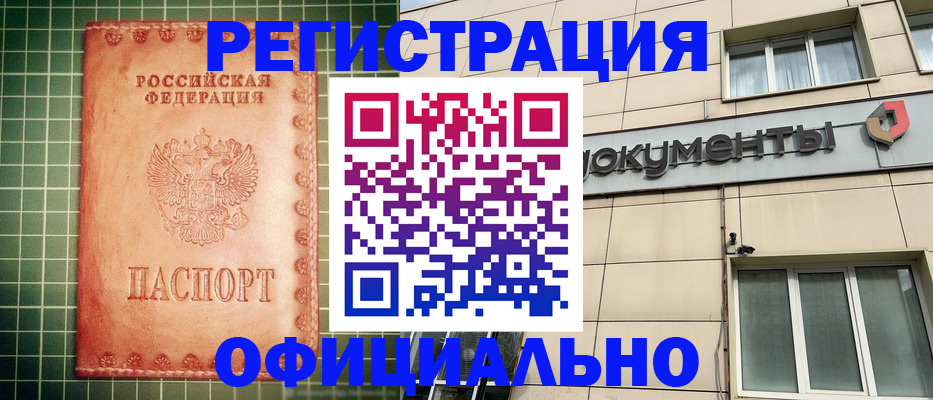 миграционный учет в Коломне