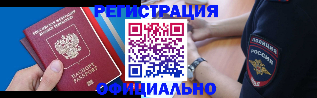 прописка иностранных граждан в Коломне