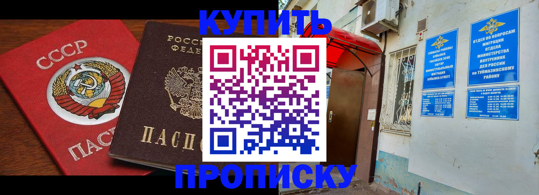 временная прописка в Коломне