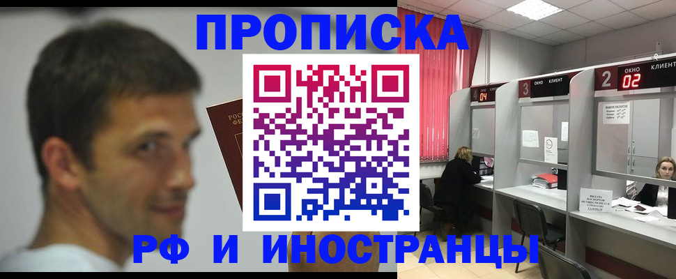 временная регистрация гарантия в Коломне