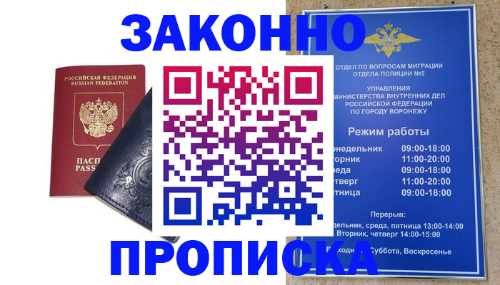 прописка поиск в Коломне