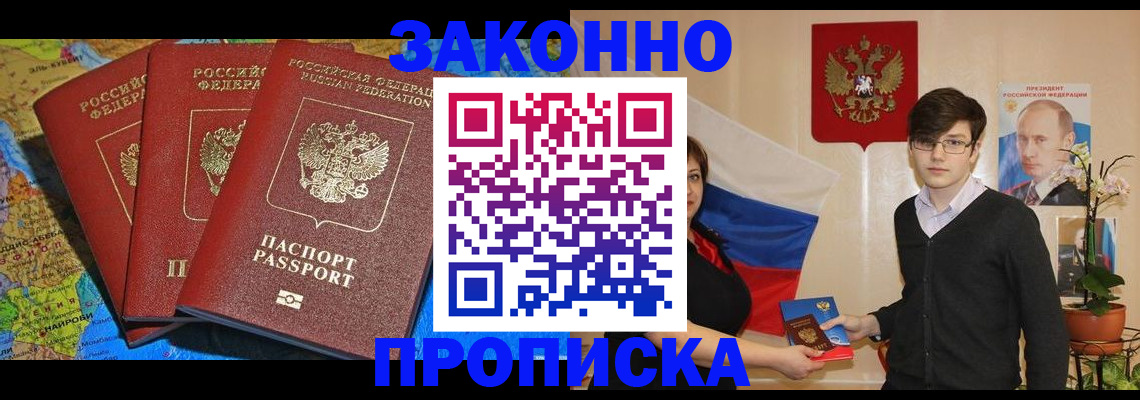 временная регистрация в Коломне