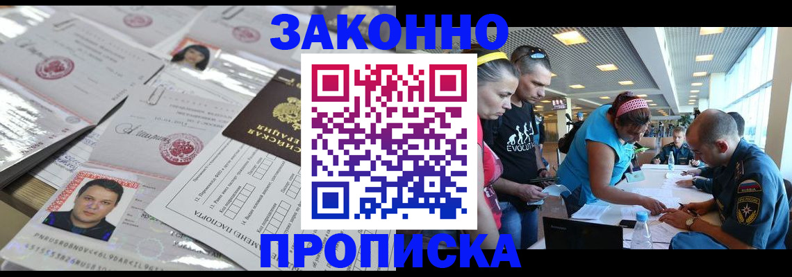 прописка для военкомата в Коломне
