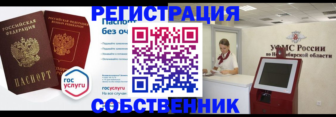 прописка для школы в Коломне